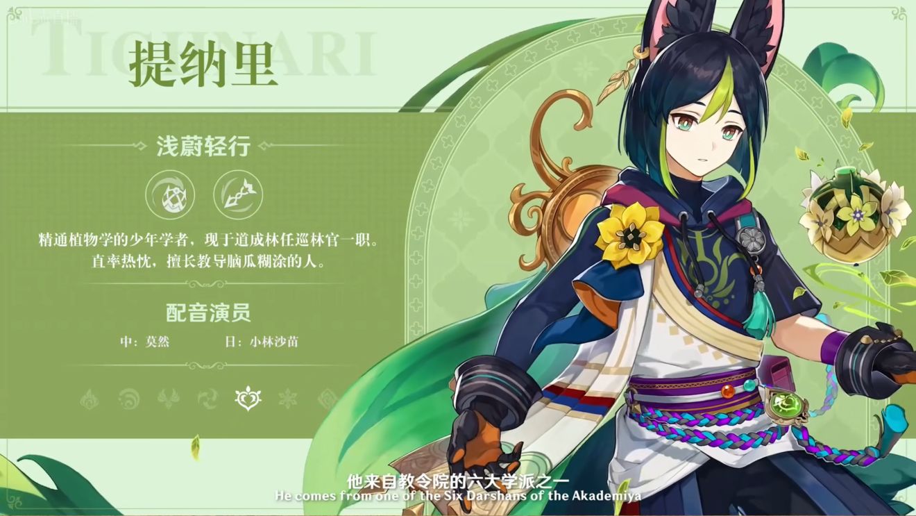 《原神》3.0版本即將到來，須彌開放，草系反應登場，鐘離復刻！