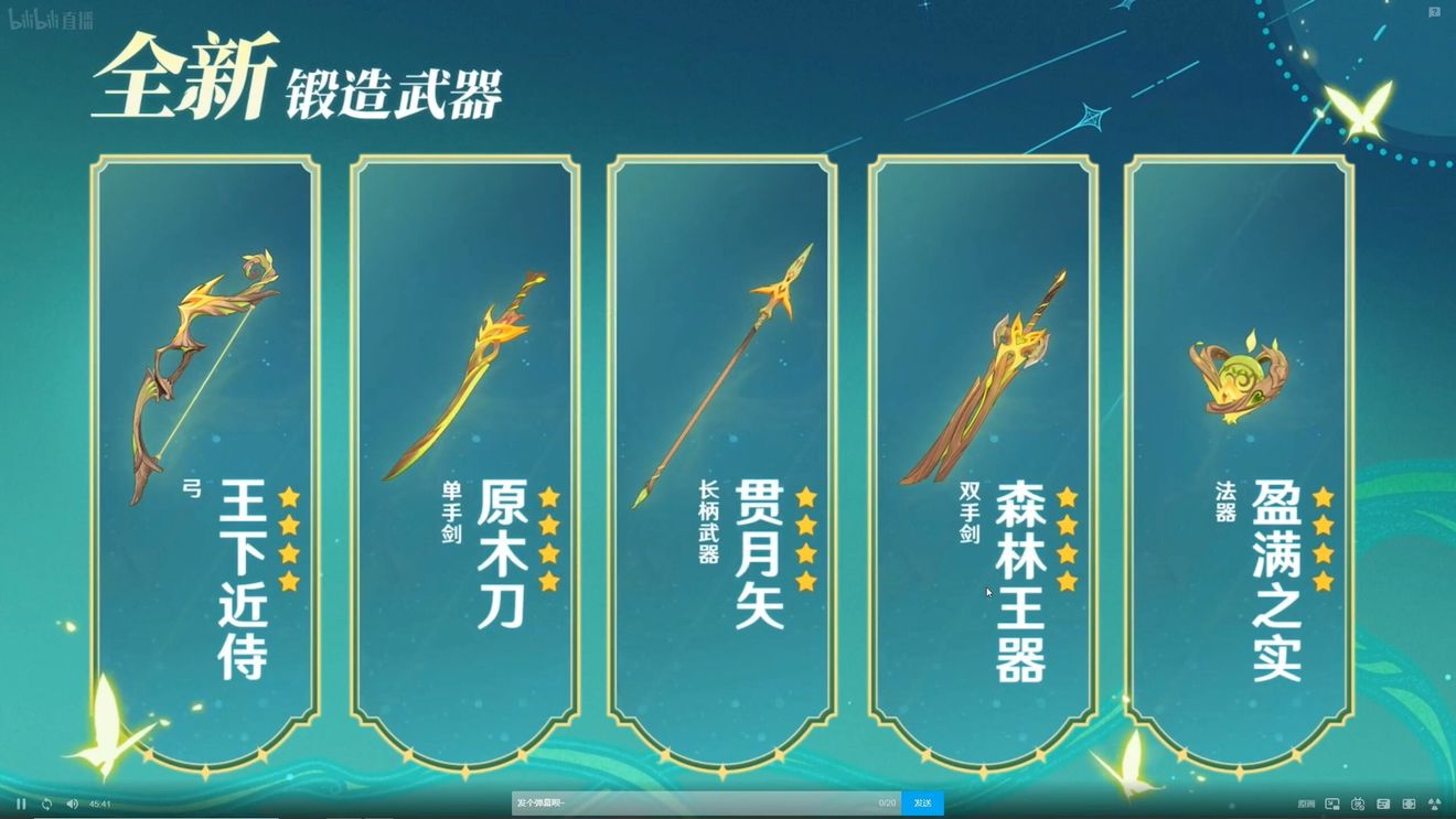 《原神》3.0版本即將到來，須彌開放，草系反應登場，鐘離復刻！