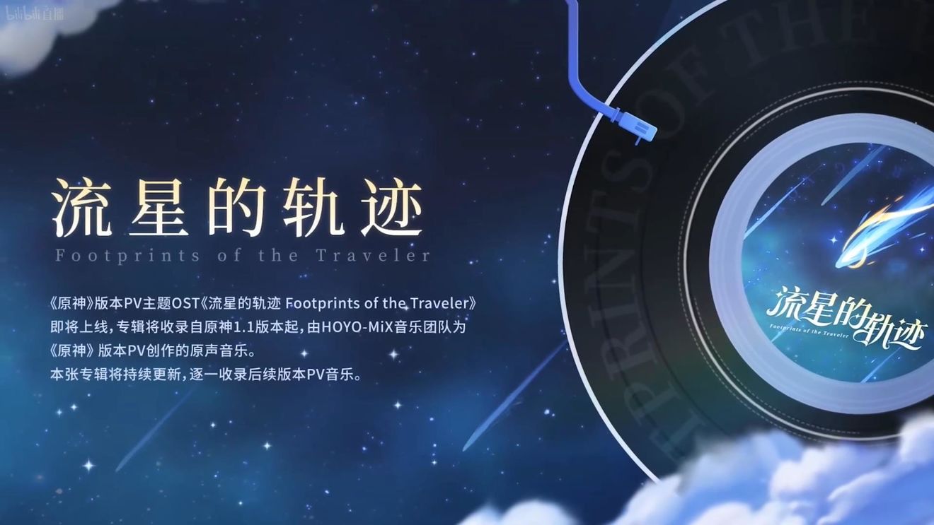 《原神》3.0版本即將到來，須彌開放，草系反應登場，鐘離復刻！