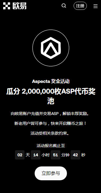 歐易app官方下載2025最新版