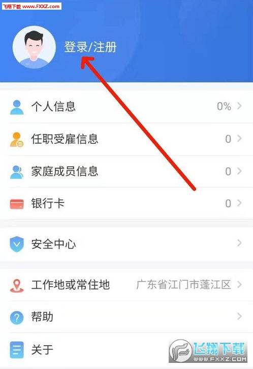 2020個(gè)人所得稅專(zhuān)項(xiàng)扣除申報(bào)app官方版