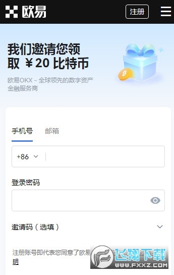 歐易okexo比特幣交易app