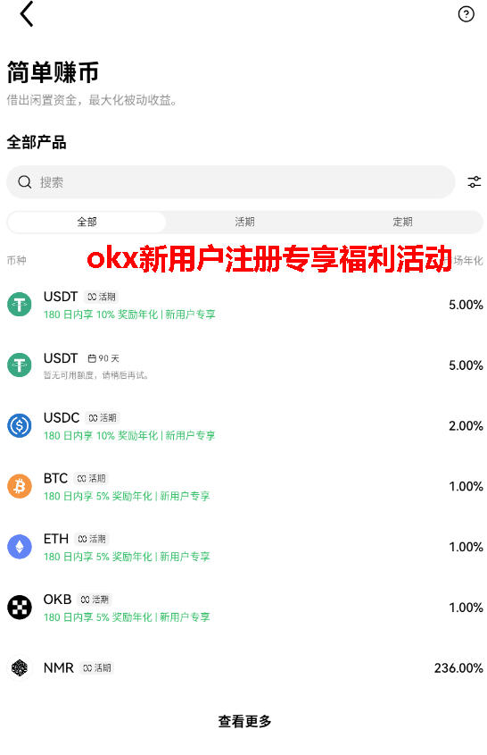 歐易o(hù)kex官網(wǎng)正版app
