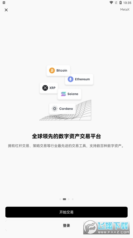 歐易下載免費(fèi)官方APP