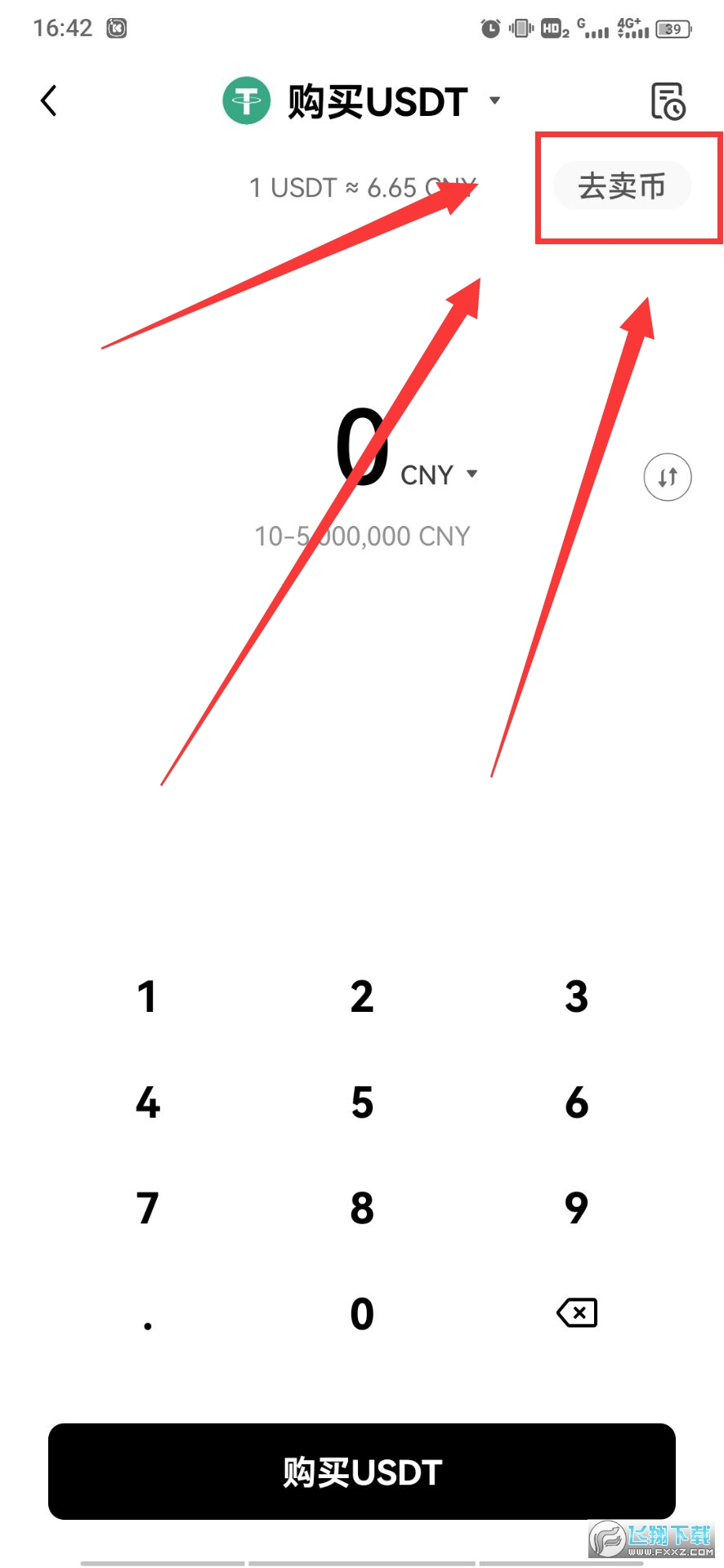 okx交易平臺app
