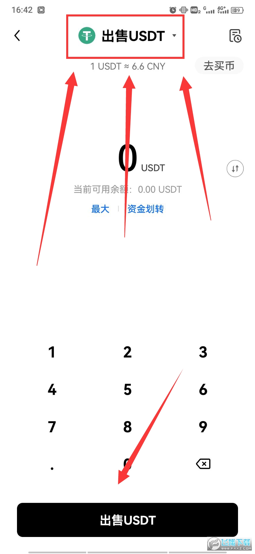 okx交易平臺app