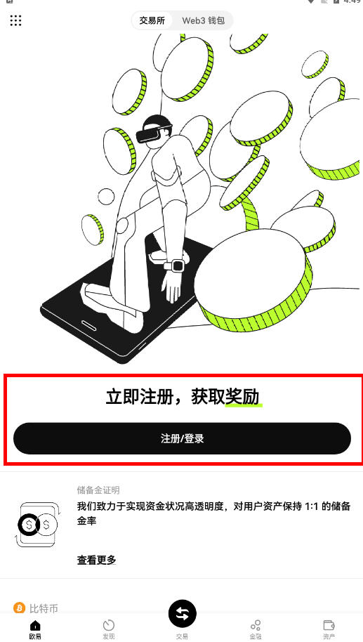 ok交易平臺官方