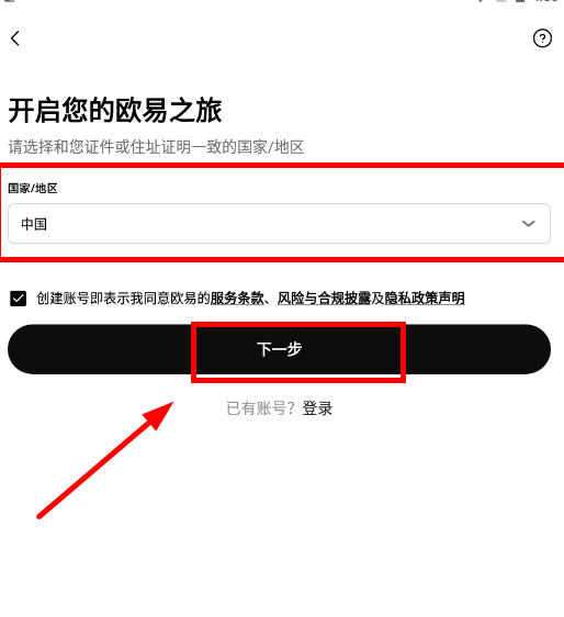 ok交易平臺官方