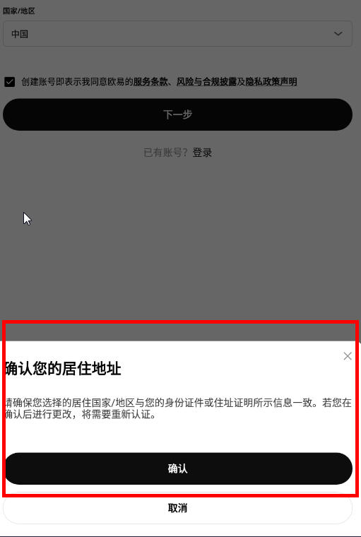ok交易平臺官方